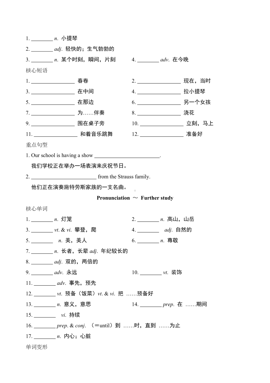 2024新牛津译林版七年级上册《英语》Unit 8 听写手册 .docx_第3页