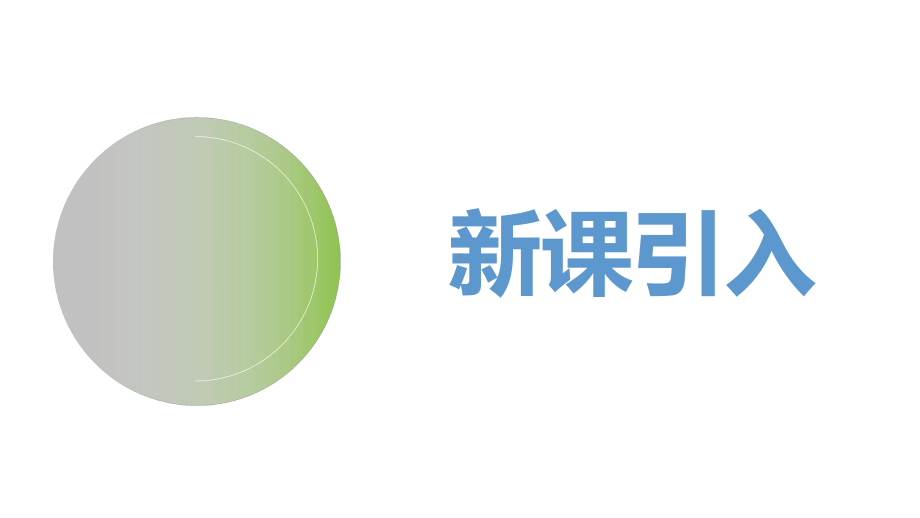 3.2 不同立体图形的拼搭（ppt课件）-2024新人教版一年级上册《数学》.pptx_第3页