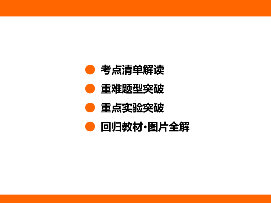 4.3 平面镜成像 考点梳理及突破（课件）教科版（2024）物理八年级上册.pptx_第2页