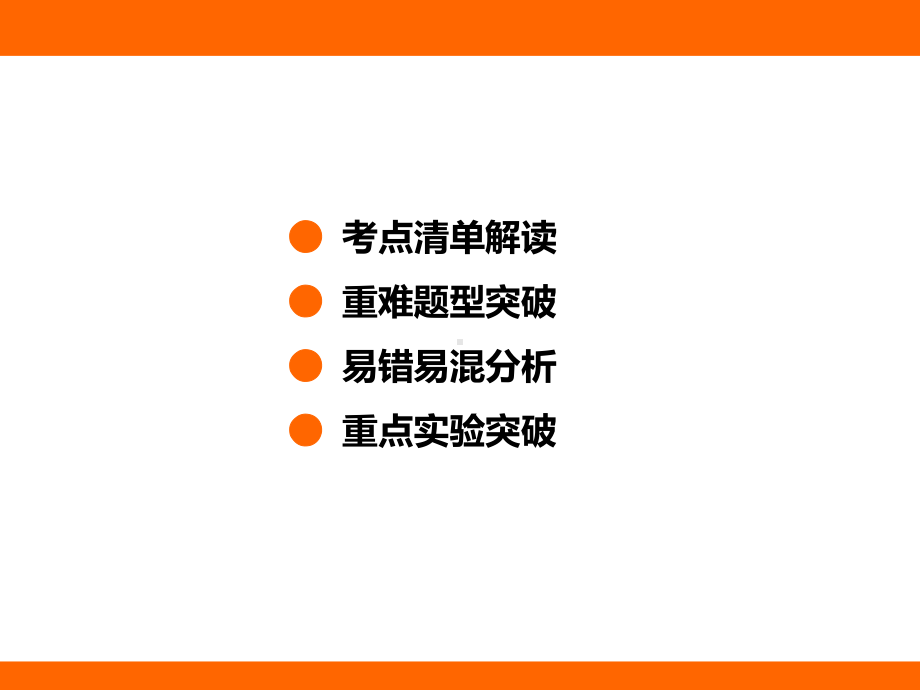 5.2 熔化和凝固（课件）教科版（2024）物理八年级上册.pptx_第2页