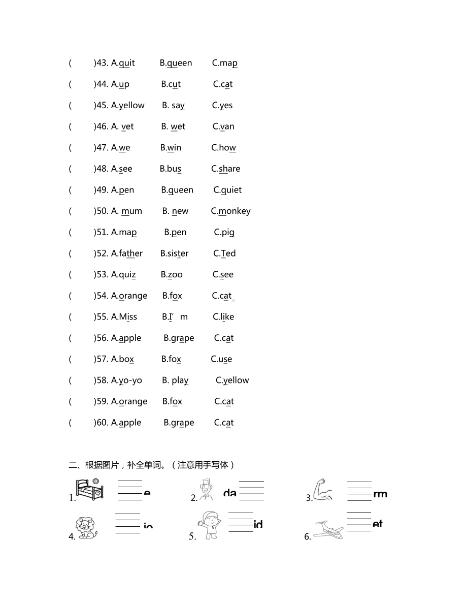 2024新人教PEP版三年级上册《英语》Unit1--Unit 6（语音和字母专项练习）.docx_第3页