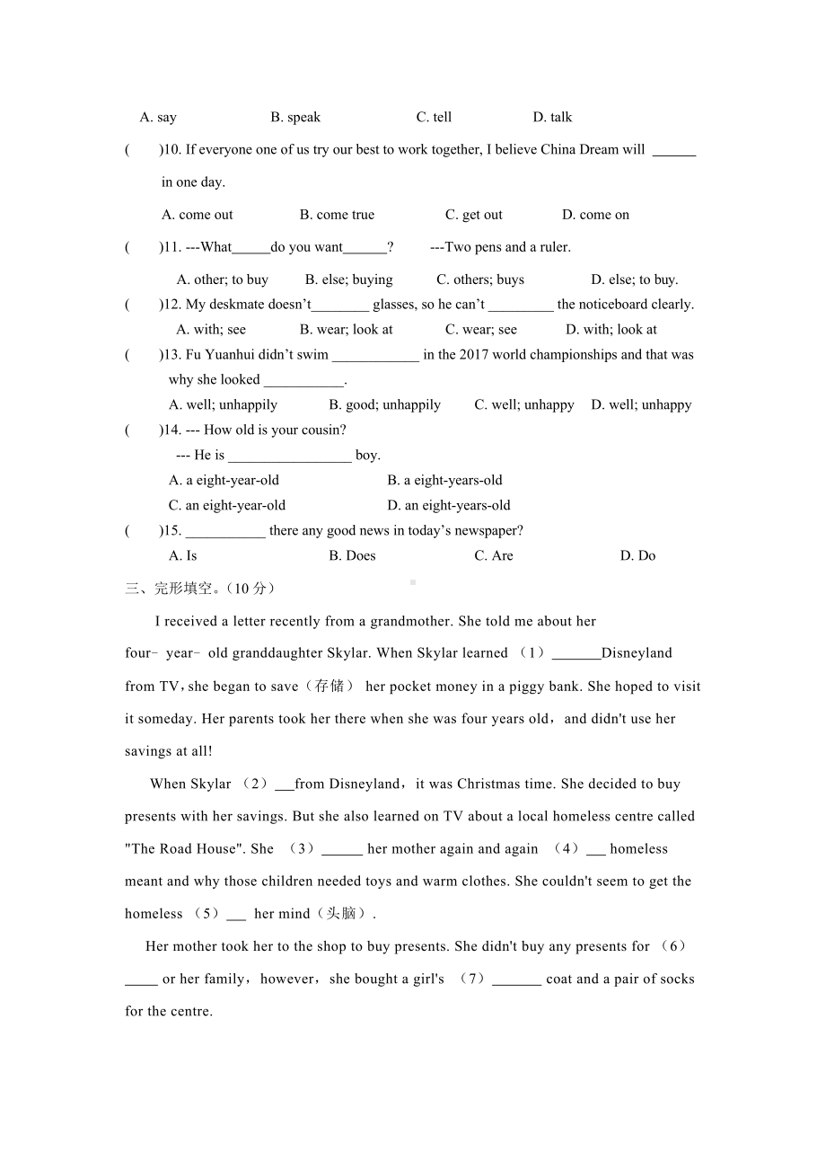 2024新牛津译林版七年级上册《英语》Unit 1单元测试 .docx_第2页