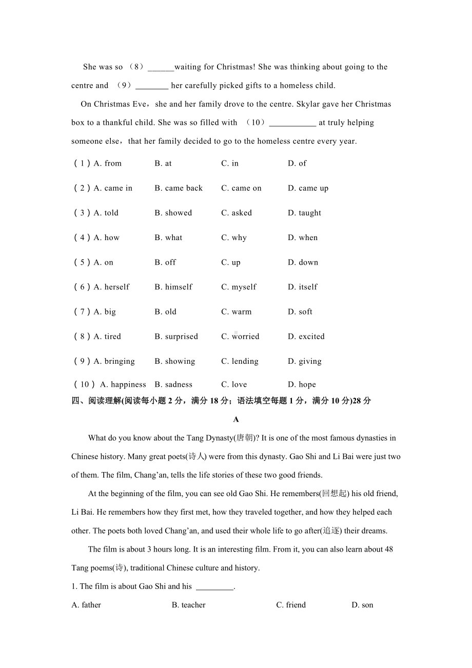 2024新牛津译林版七年级上册《英语》Unit 1单元测试 .docx_第3页