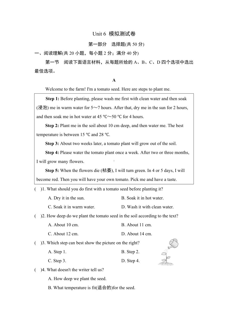 2024新外研版七年级上册《英语》Unit 6 模拟测试卷 .docx_第1页