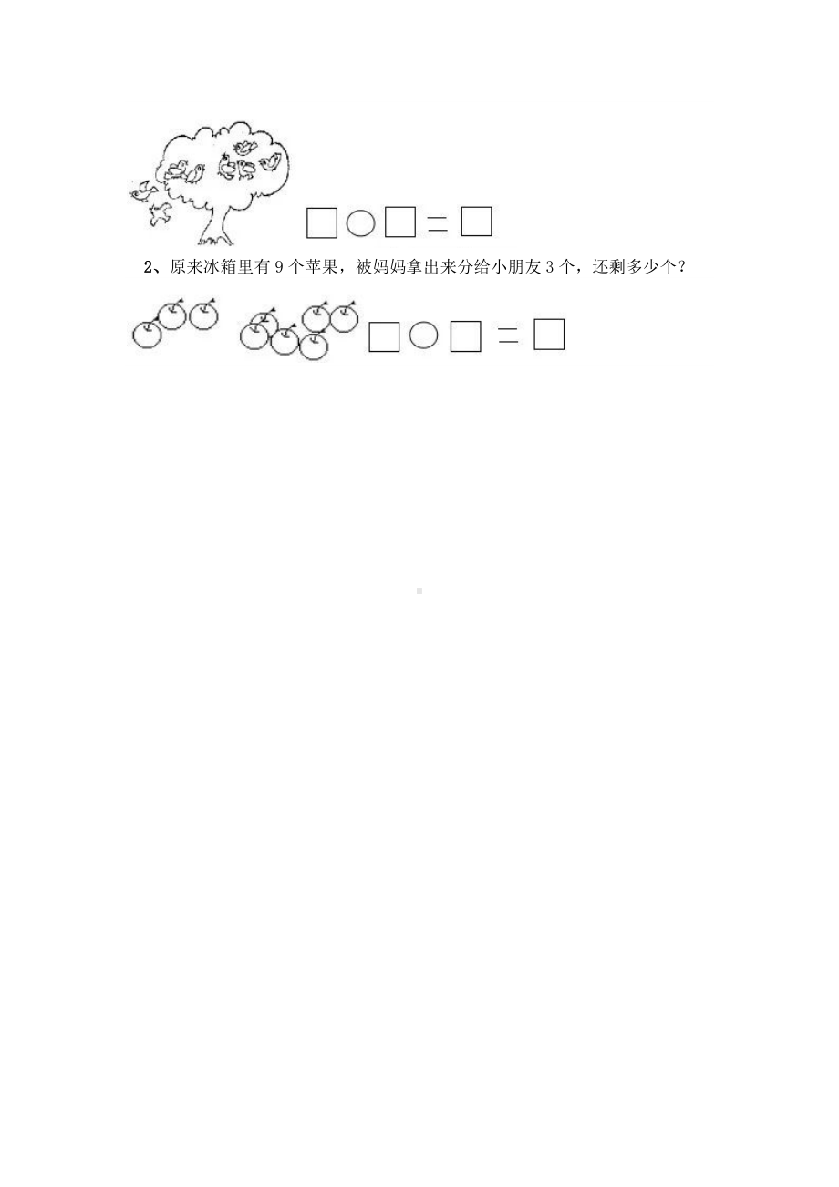 大班数学试卷题目大全可打印.docx_第3页