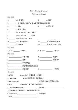 2024新牛津译林版七年级上册《英语》UNIT 7 听写手册.docx