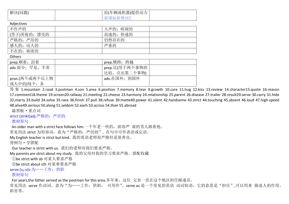 2024新外研版七年级上册《英语》Unit 3 Family ties 知识清单 .docx_第2页