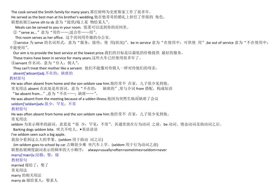 2024新外研版七年级上册《英语》Unit 3 Family ties 知识清单 .docx_第3页