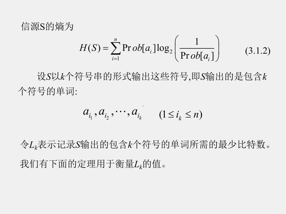 《信息安全工程》课件第3章.ppt_第3页