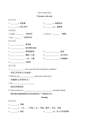 2024新牛津译林版七年级上册《英语》Unit 4 听写手册 .docx