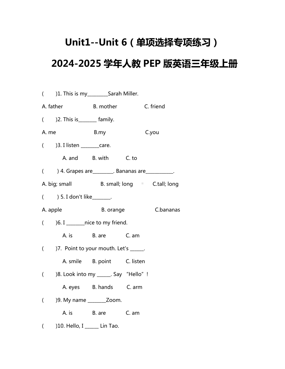 2024新人教PEP版三年级上册《英语》Unit1--Unit 6（单项选择专项练习）.docx_第1页