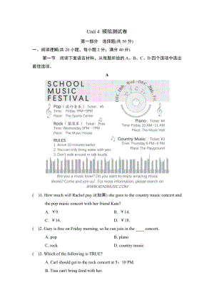 2024新外研版七年级上册《英语》Unit 4 模拟测试卷 .docx