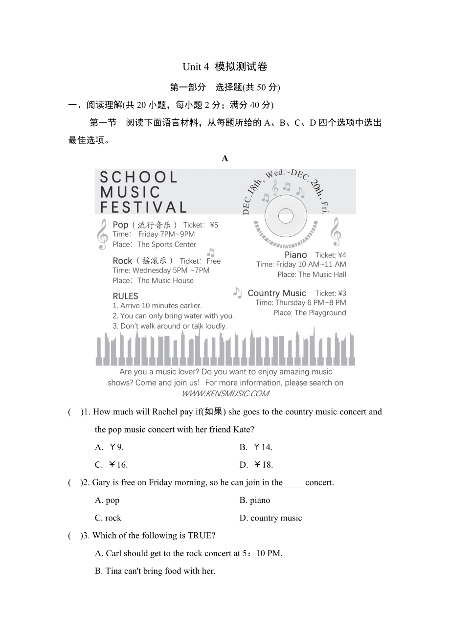 2024新外研版七年级上册《英语》Unit 4 模拟测试卷 .docx_第1页