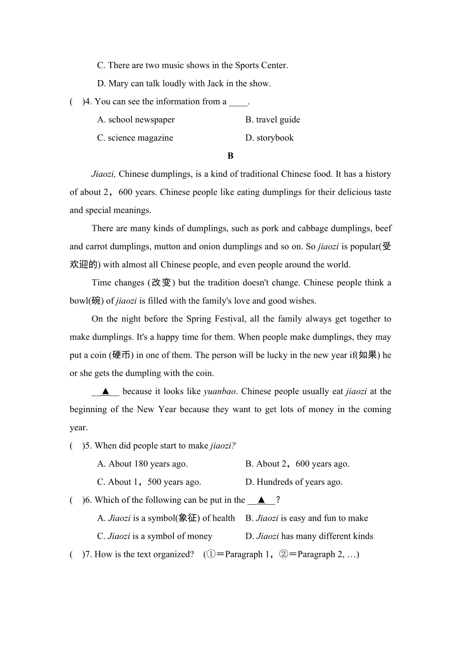 2024新外研版七年级上册《英语》Unit 4 模拟测试卷 .docx_第2页