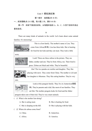 2024新外研版七年级上册《英语》Unit 5 模拟测试卷 .docx