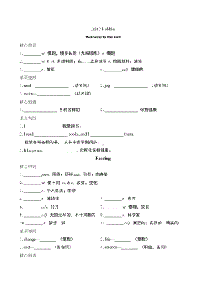 2024新牛津译林版七年级上册《英语》Unit 2 听写手册.docx