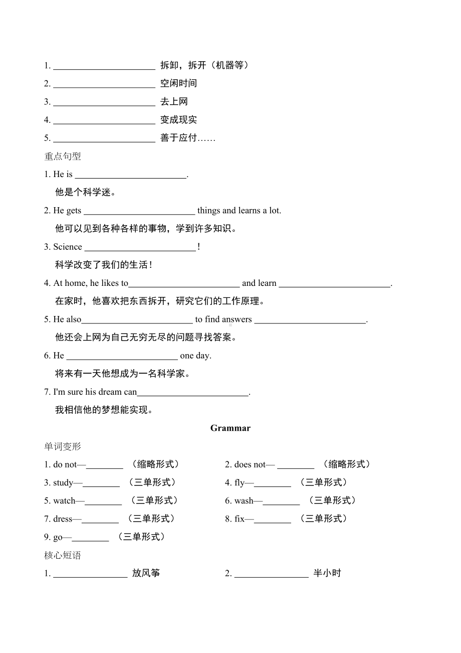 2024新牛津译林版七年级上册《英语》Unit 2 听写手册.docx_第2页