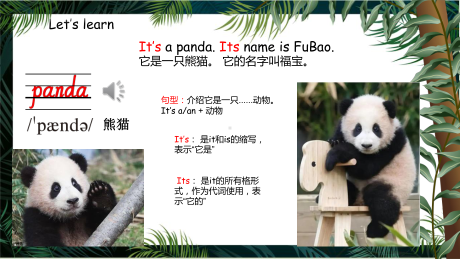 Unit3 Amazing animals Part B Let's learn（ppt课件）-2024新人教PEP版三年级上册《英语》.pptx_第3页