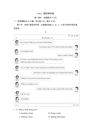 2024新外研版七年级上册《英语》Unit 2 模拟测试卷 .docx