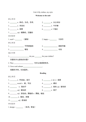 2024新牛津译林版七年级上册《英语》UNIT 6 听写手册 .docx