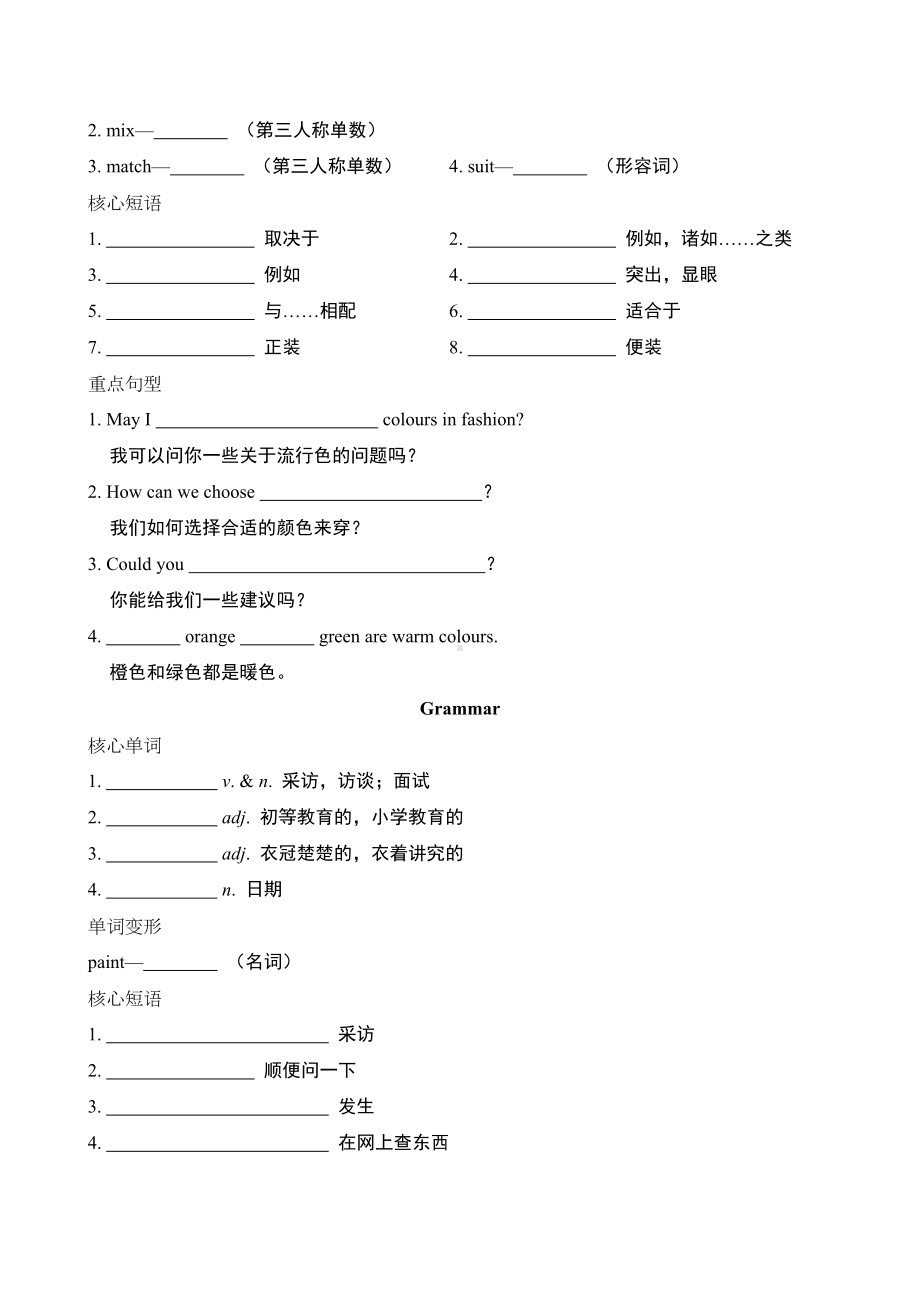 2024新牛津译林版七年级上册《英语》UNIT 6 听写手册 .docx_第2页