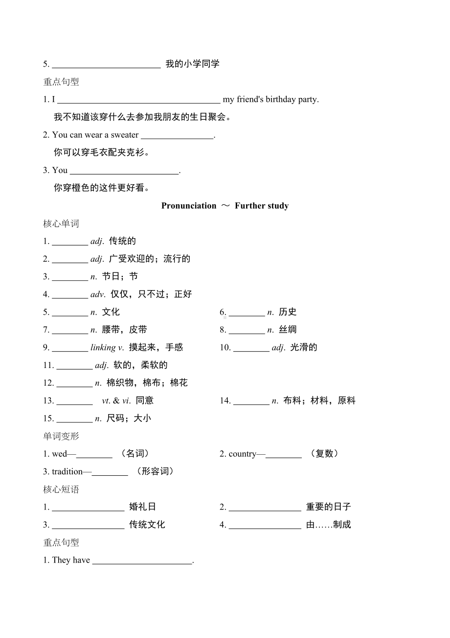 2024新牛津译林版七年级上册《英语》UNIT 6 听写手册 .docx_第3页