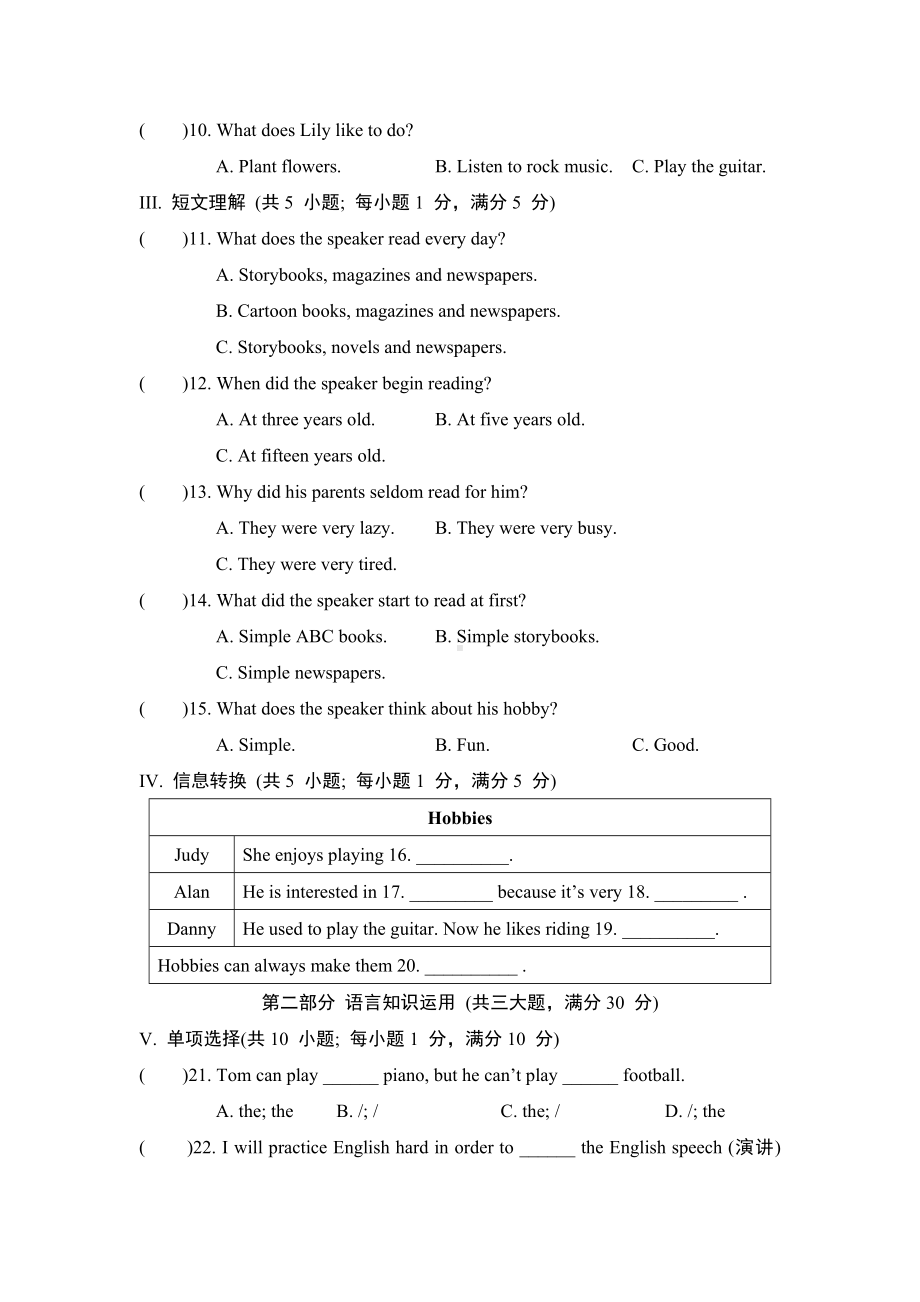 2024新外研版七年级上册《英语》Unit 2 综合素质评价 .docx_第2页