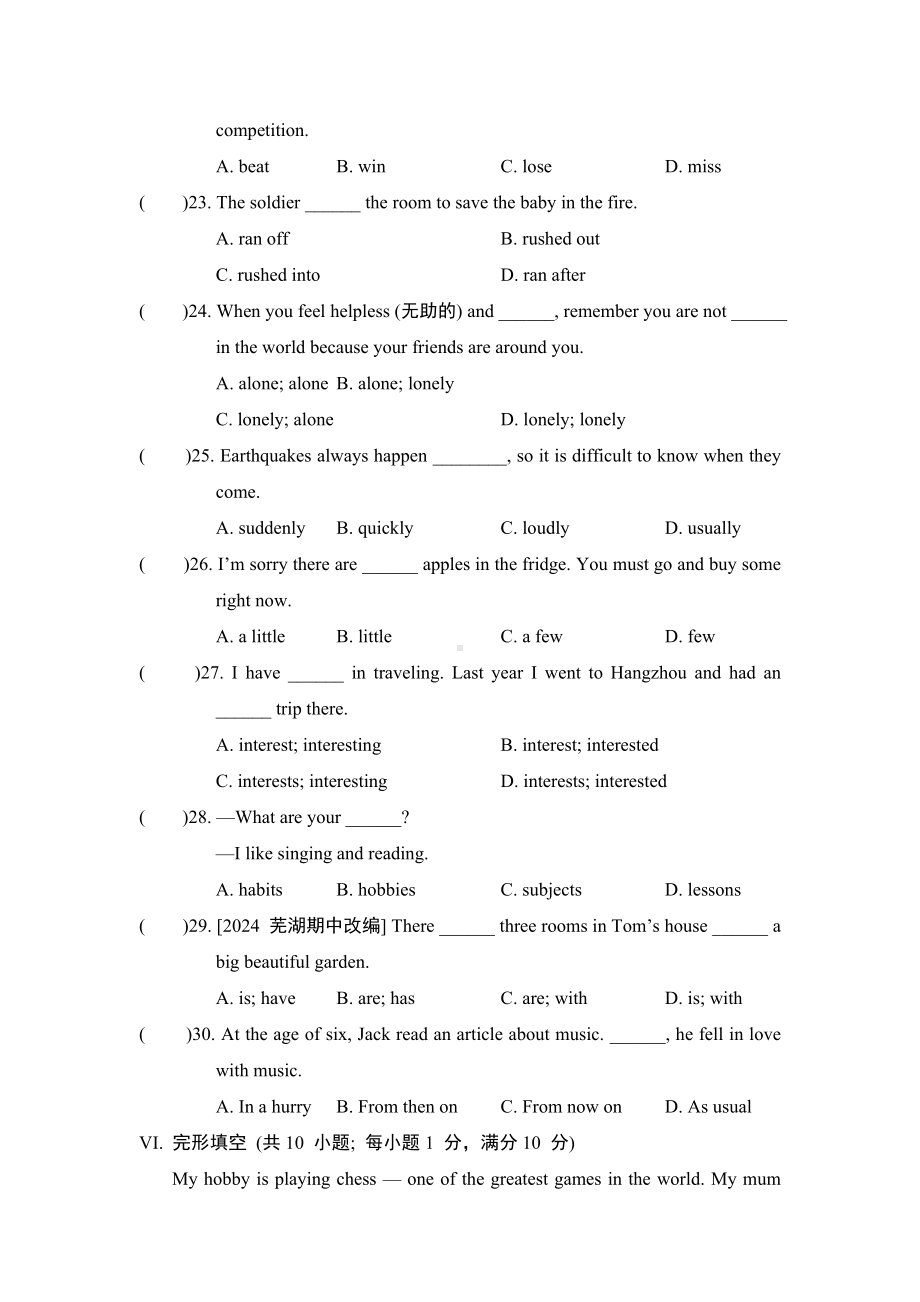 2024新外研版七年级上册《英语》Unit 2 综合素质评价 .docx_第3页