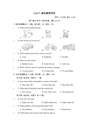 2024新外研版七年级上册《英语》Unit 5 综合素质评价 .docx