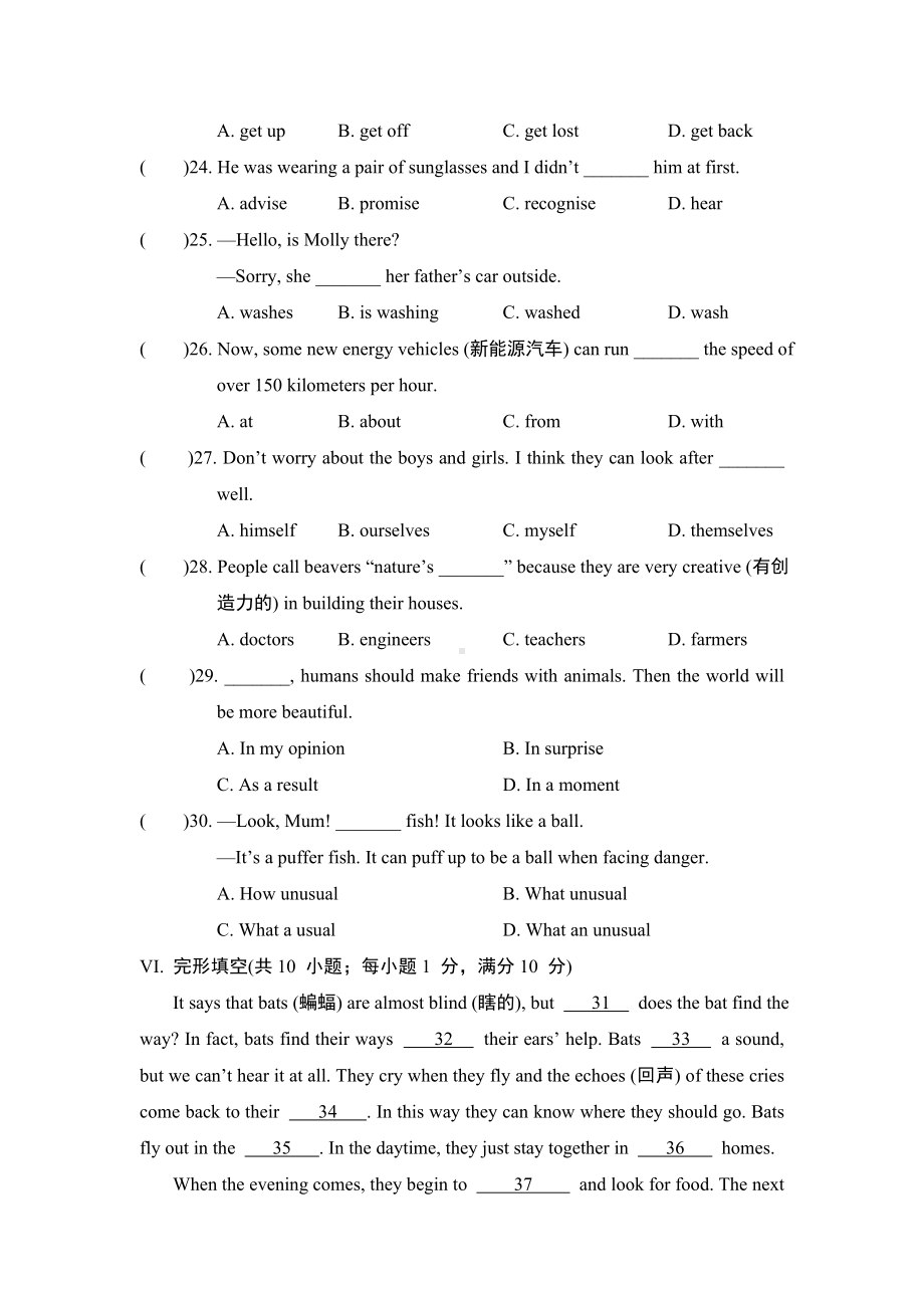 2024新外研版七年级上册《英语》Unit 5 综合素质评价 .docx_第3页