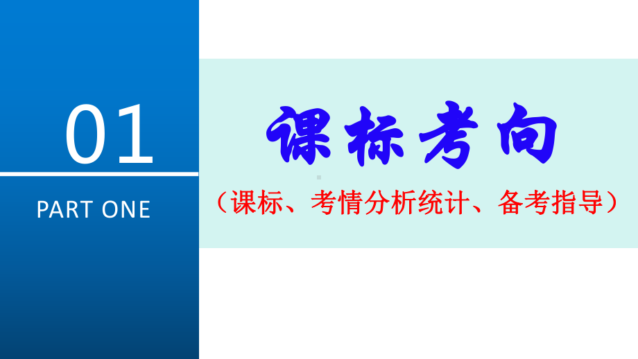 专题十 认识社会与价值选择 ppt课件-2025届高考政治二轮复习统编版必修四哲学与文化.pptx_第3页