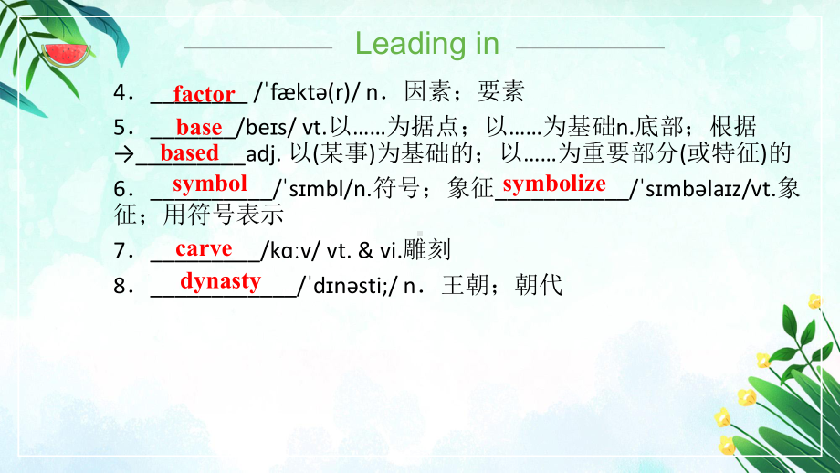 Unit 5 Languages Around the World Reading and Thinking （ppt课件）-2024新人教版（2019）《高中英语》必修第一册.pptx_第3页