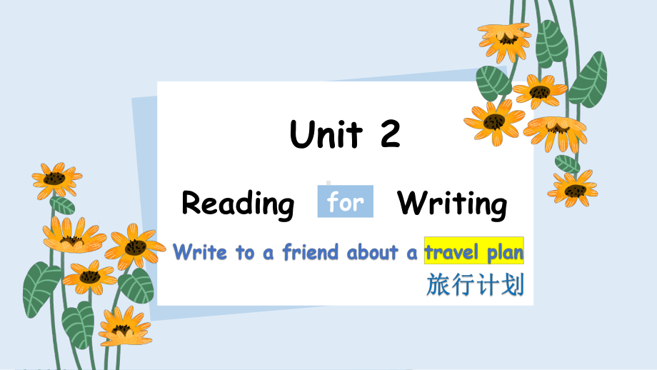 Unit 2 Travelling Around Reading for Writing （ppt课件）-2024新人教版（2019）《高中英语》必修第一册.pptx_第1页