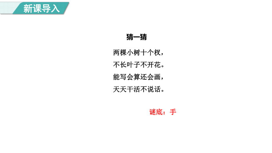 3.2. 35的乘法口诀（课件）冀教版数学二年级上册.pptx_第2页