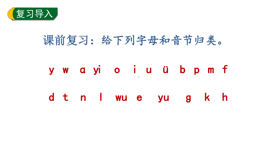 6.jqx 第一课时 （课件）统编版（2024）语文一年级上册.pptx_第1页