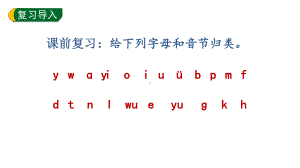 6.jqx 第一课时 （课件）统编版（2024）语文一年级上册.pptx