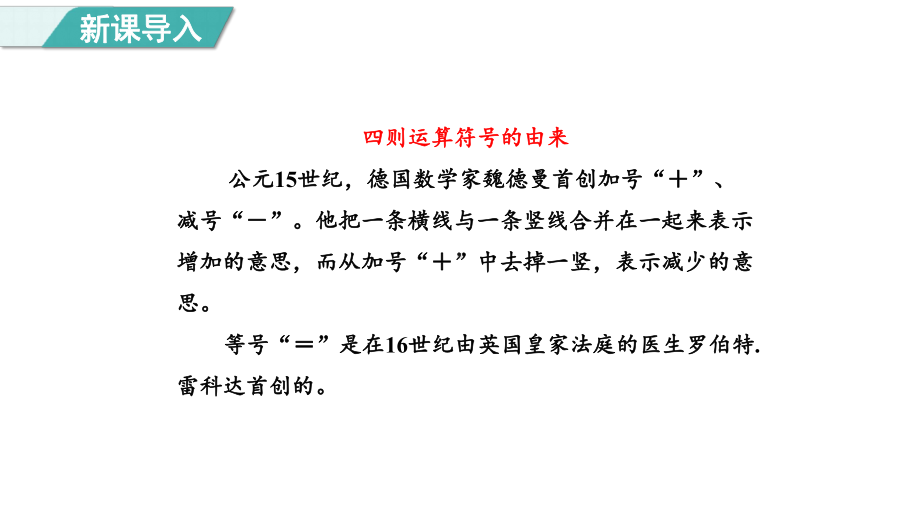 5.1. 2除法算式的意义（课件）冀教版数学二年级上册.pptx_第2页