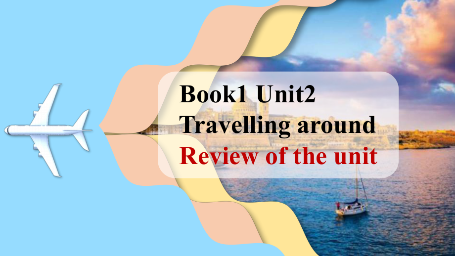 Unit 2 Travelling around 复习课（ppt课件） -2024新人教版（2019）《高中英语》必修第一册.pptx_第1页