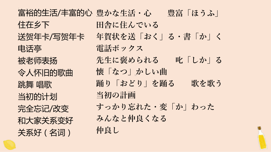 第十二課 誕生日パーティー（ppt课件）-2024新华东理工版《高中日语》新编日语教程2.pptx_第3页