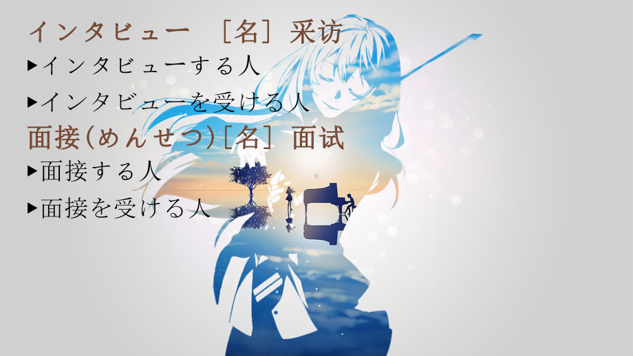 第46课 これは柔らかくてまるで本物の毛皮のようです （ppt课件）-2024新新版标准日本语《高中日语》初级下册.pptx_第2页