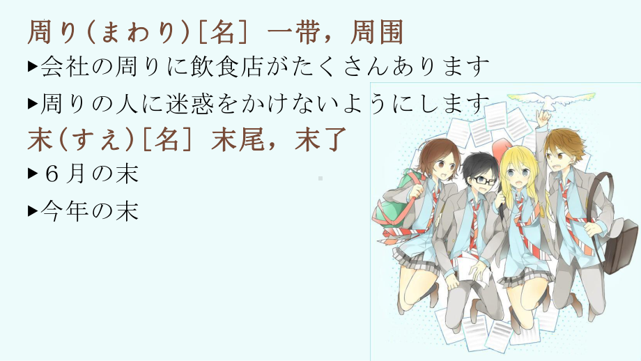 第46课 これは柔らかくてまるで本物の毛皮のようです （ppt课件）-2024新新版标准日本语《高中日语》初级下册.pptx_第3页