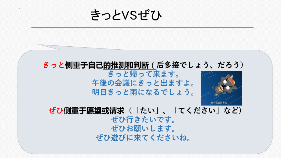 第9課 遅刻 約束の大切さ （ppt课件） -2024新人教版《初中日语》必修第二册.pptx_第3页