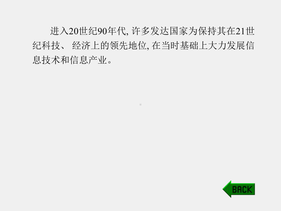 《现代通信系统导论》课件第一章 通信系统及通信网.ppt_第3页