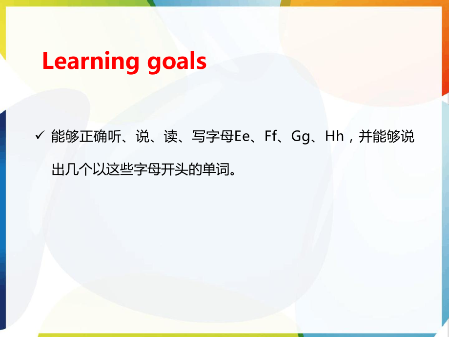 Unit 2 Different families Part A-Letters and sounds （ppt课件）(共14张PPT)-2024新人教版（PEP）三年级上册《英语》.ppt_第2页