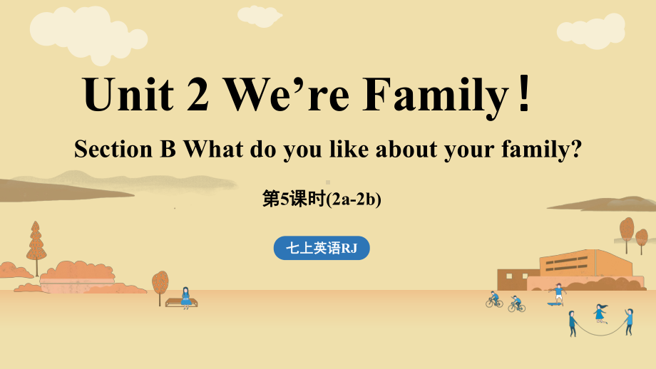 初中英语新人教版七年级上册Unit 2 We're Family! (第5课时) Section B 2a-2b教学课件（2024秋）.pptx_第1页