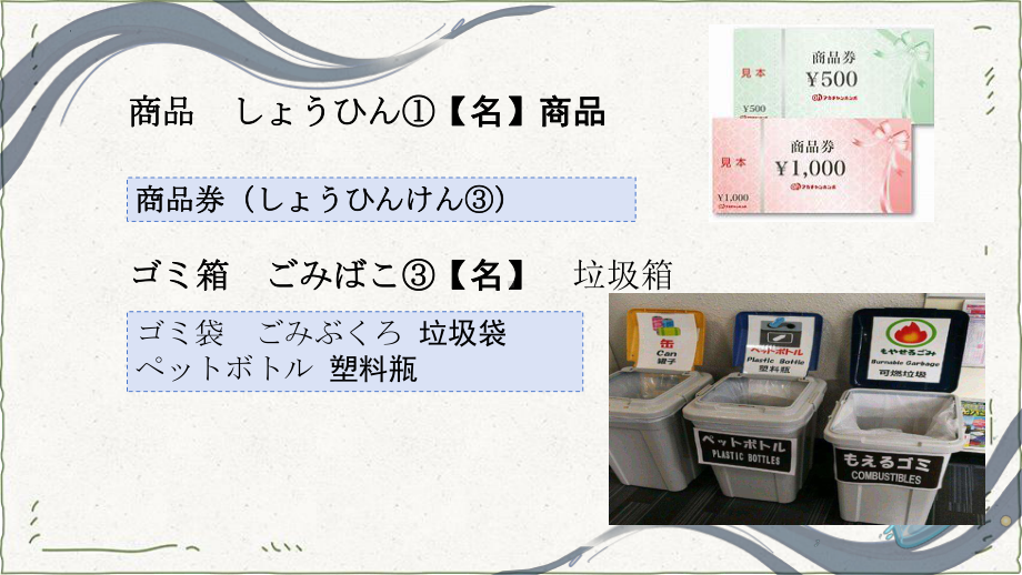 第38课戴さんは英語が話せます （ppt课件）-2024新新版标准日本语《高中日语》初级下册.pptx_第3页