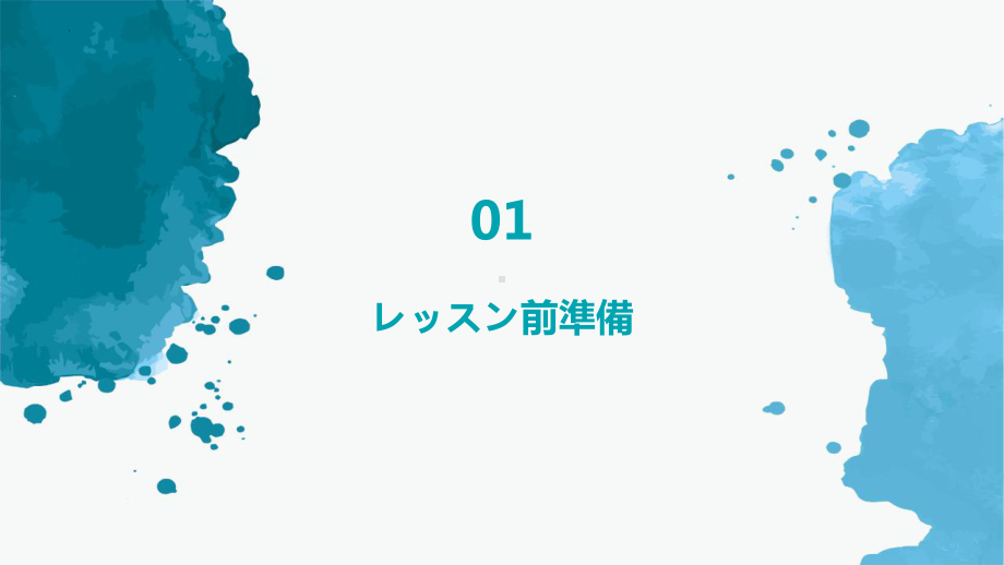 第二单元-课次7 会话：学校案内 （ppt课件）-2024新人教版《初中日语》必修第一册.pptx_第3页