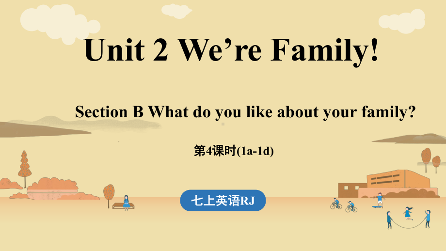 初中英语新人教版七年级上册Unit 2 We're Family! (第4课时) Section B 1a-1d教学课件（2024秋）.pptx_第1页