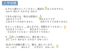 第2課 部活の選択 课文 （ppt课件）-2024新人教版《高中日语》必修第一册.pptx