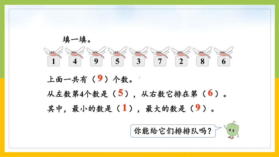 2024新苏教版一年级数学上册第四单元第1课《10的认识》课件.pptx_第2页